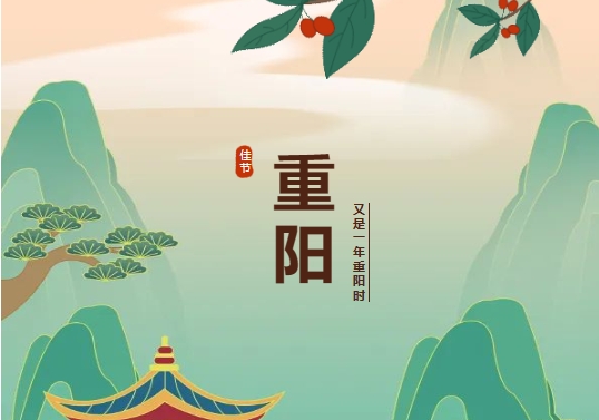 山東新益澤教育科技發(fā)展集團有限公司向全體退休老教師致以節(jié)日的祝福和誠摯的慰問