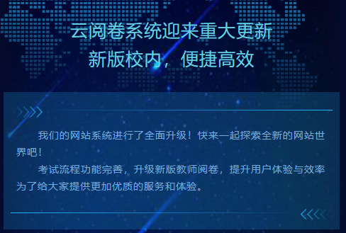 新版校內(nèi)，便捷高效